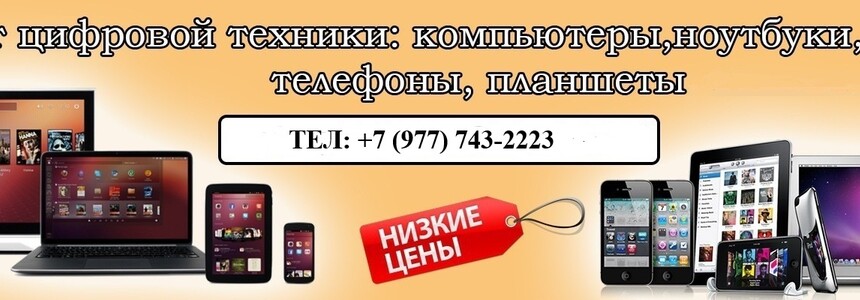 Диагностика ноутбука в Москве